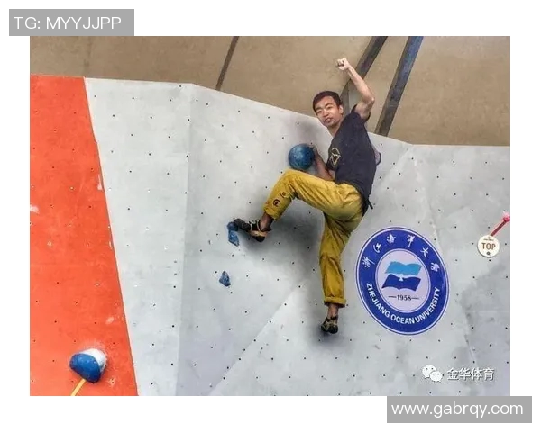 攀岩高手黄磊分享成功秘诀与个人成长之路