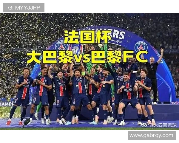 巴黎FC与圣旺红星的精彩对决即将上演，谁将赢得这场焦点战役
